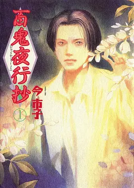 图鉴条目三：产线同源短片动画封面